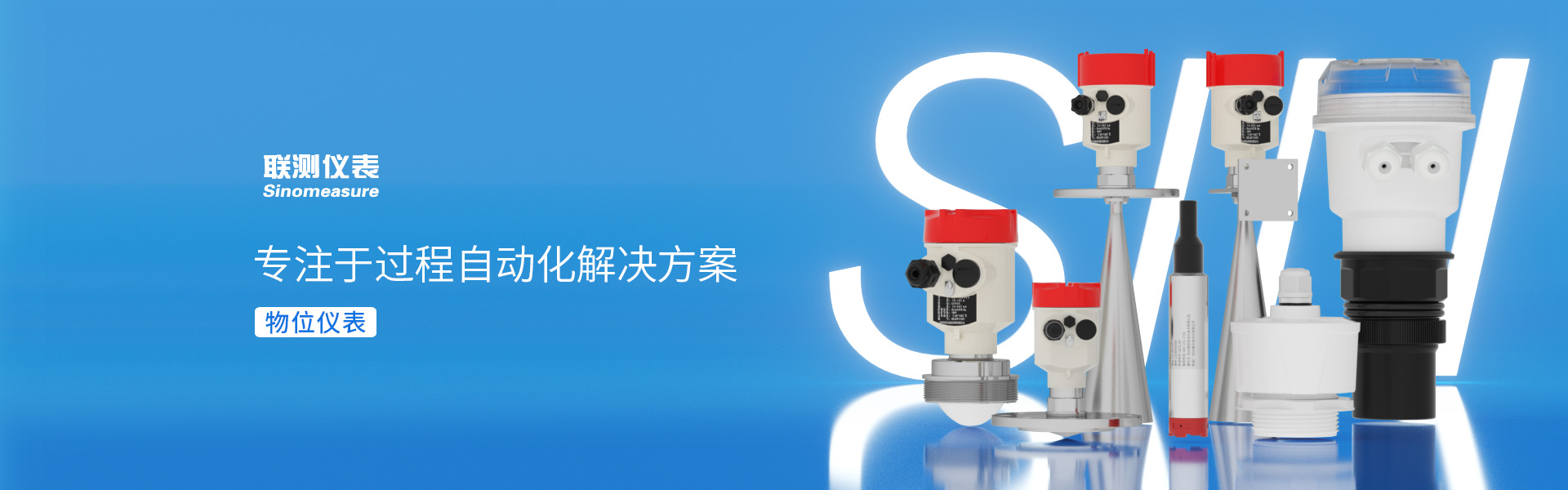 超聲波液位計(jì)廠(chǎng)家